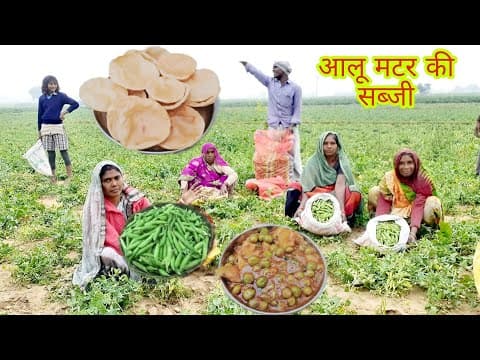 देशी तरीके से बनाएं हरे मटर और आलू की सब्जी Aloo Matar Curry Recipe  - Matar Batata Bhaji