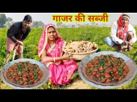 गाजर और मटर की सब्ज़ी |Gajar Matar ki Sabzi |Carrots With Green Peas  Indian Style