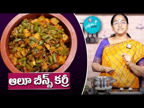 Ramaa Raavi - Aloo Beans Curry || Nutritious Green Beans Potato Recipe || Beans Potato Curry ||