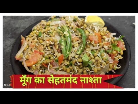 Moong Sprout Salad : The Best Salad You Will Ever Eat! How to make Healthy Diet .